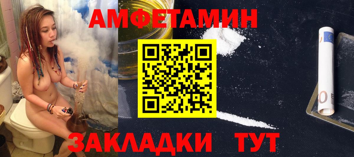 АМФ Premium  Амфетамин  Ликино-Дулёво  АМФЕТАМИН  Вход с VPN 