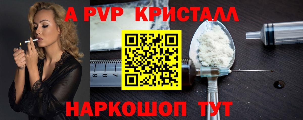 Ликино-Дулёво  Alfa_PVP Соль  Alfa_PVP СК  А ПВП Crystall  где найти   Вход с VPN 