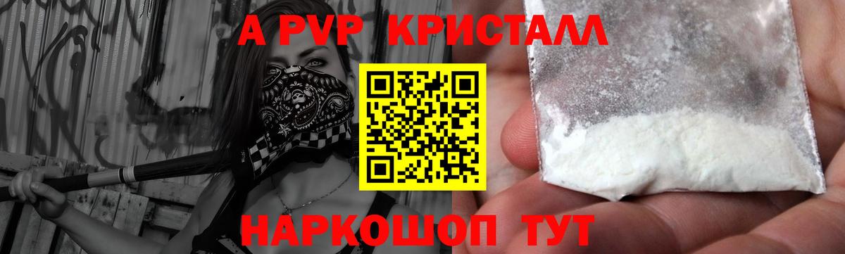 APVP кристаллы Ликино-Дулёво