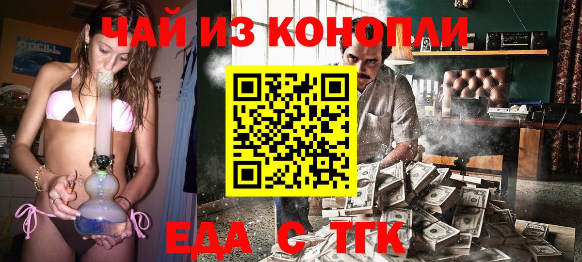 Печенье с ТГК конопля  Вход с VPN  Ликино-Дулёво 