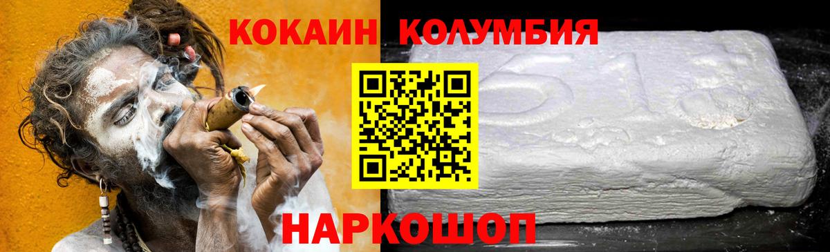 Cocaine  Кокаин FishScale  Вход с VPN  Ликино-Дулёво 