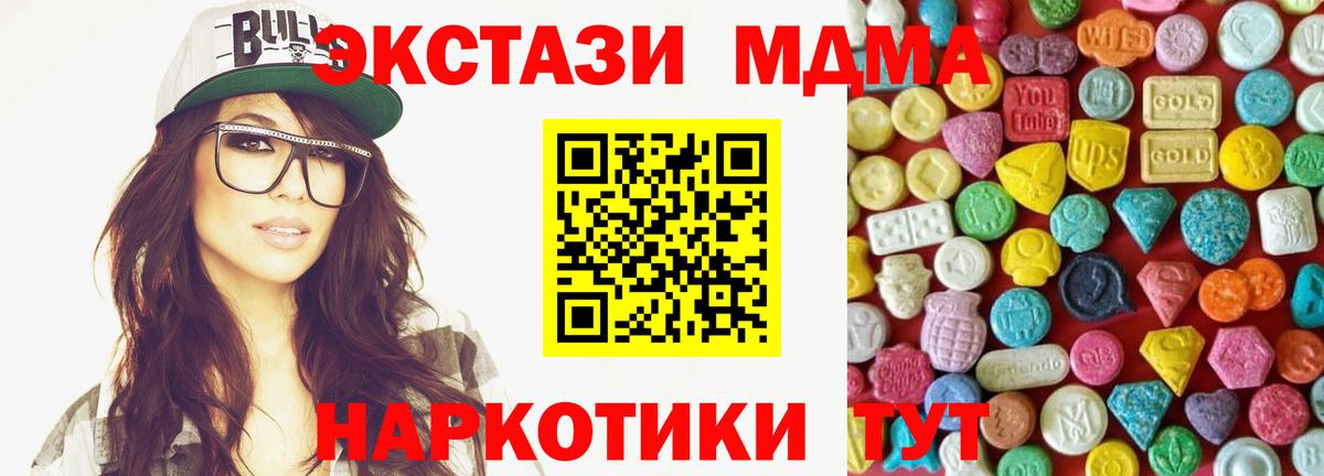 Ecstasy  Экстази Дубай  Ликино-Дулёво  Вход с VPN  ЭКСТАЗИ таблы 