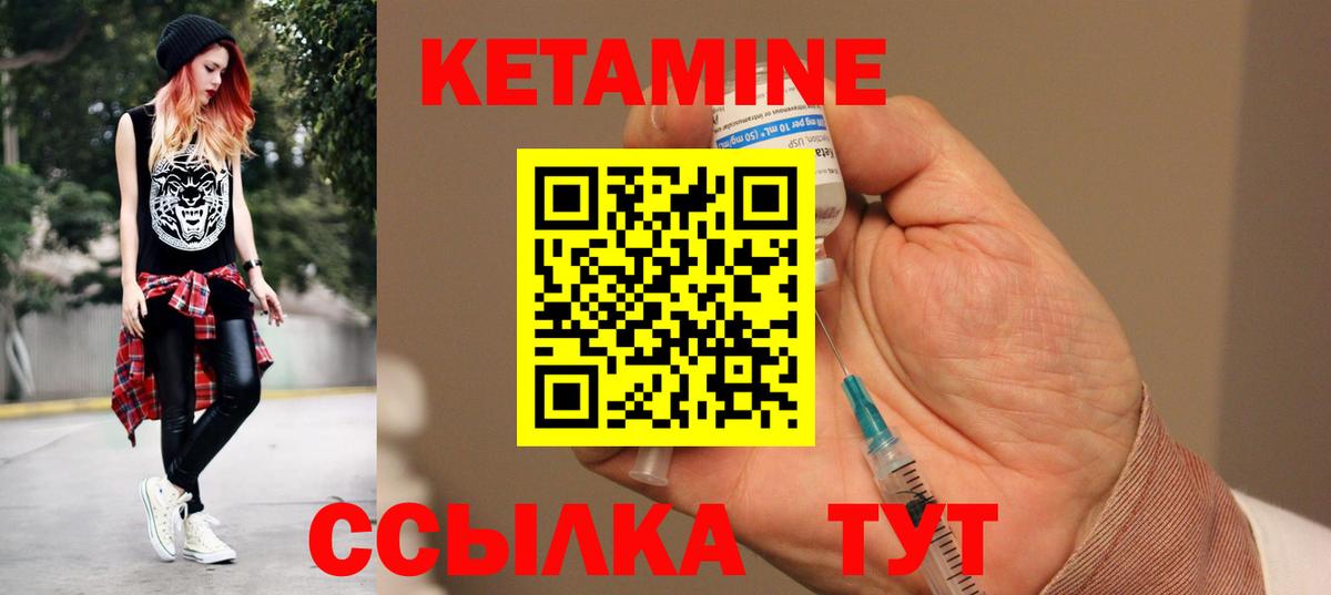 Кетамин ketamine Ликино-Дулёво