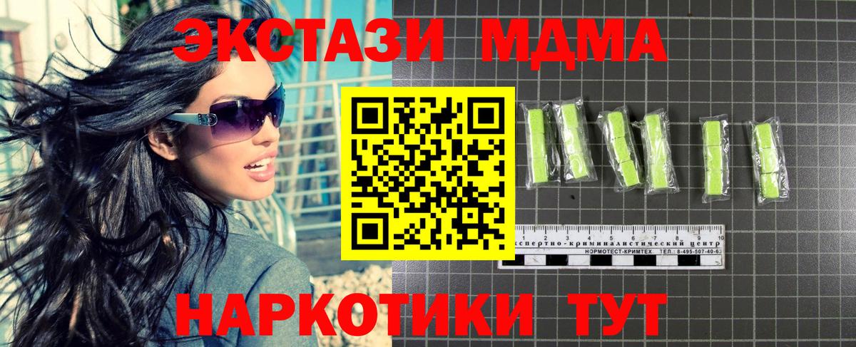 МДМА Molly Ликино-Дулёво