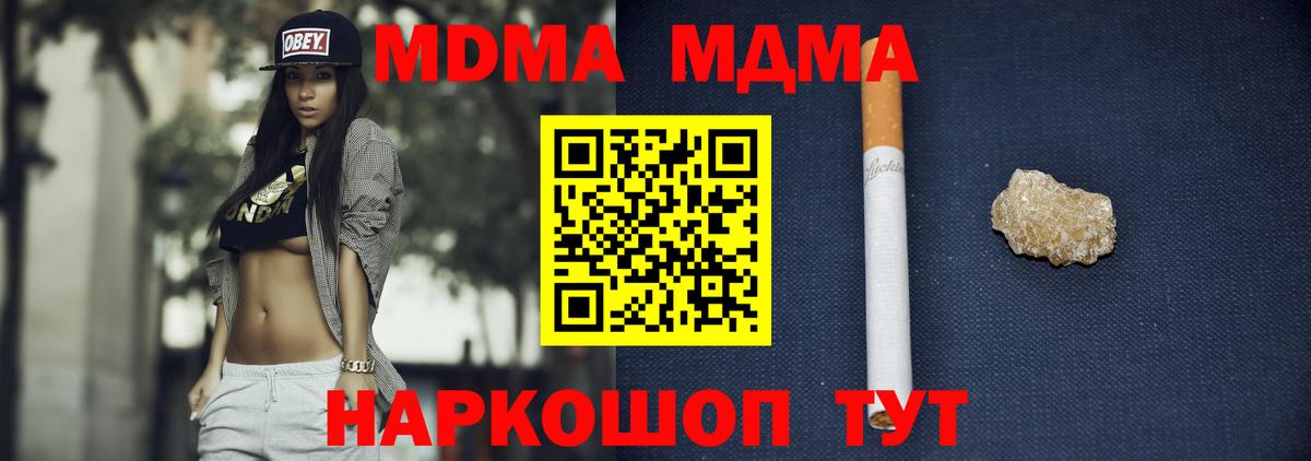 Ликино-Дулёво  МДМА VHQ  Вход с VPN 