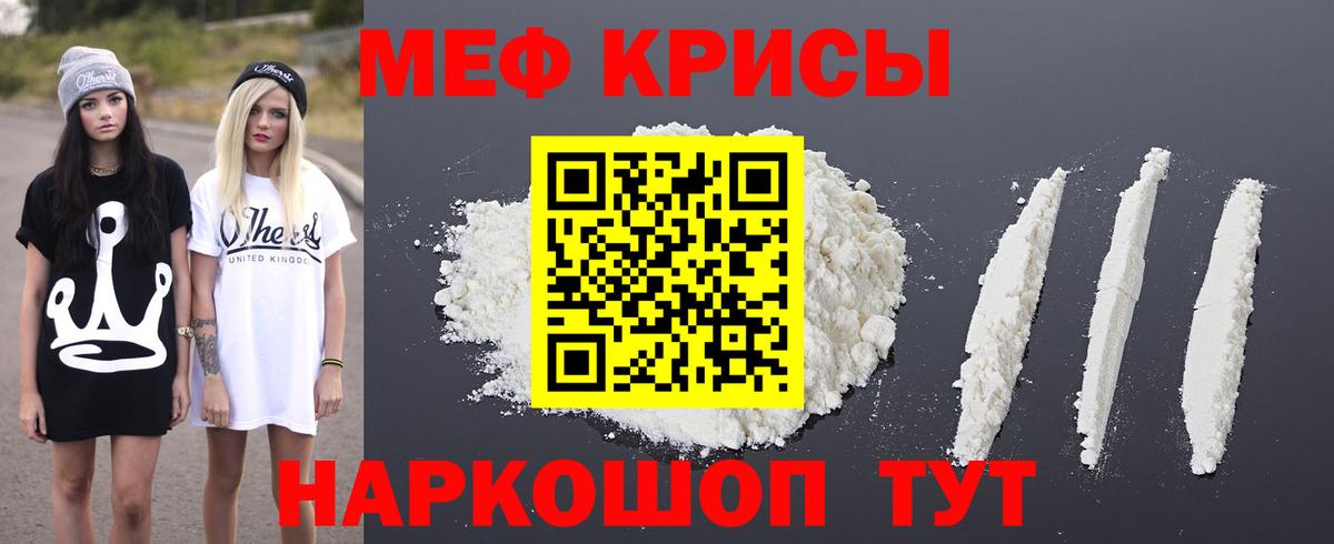 Мефедрон мука Ликино-Дулёво