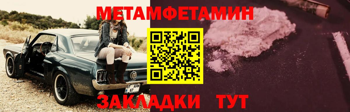 Ликино-Дулёво  МЕТАМФЕТАМИН кристалл  Вход с VPN 