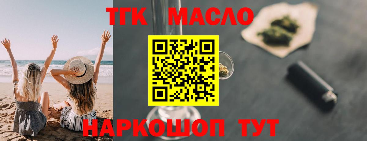 ТГК Wax Ликино-Дулёво