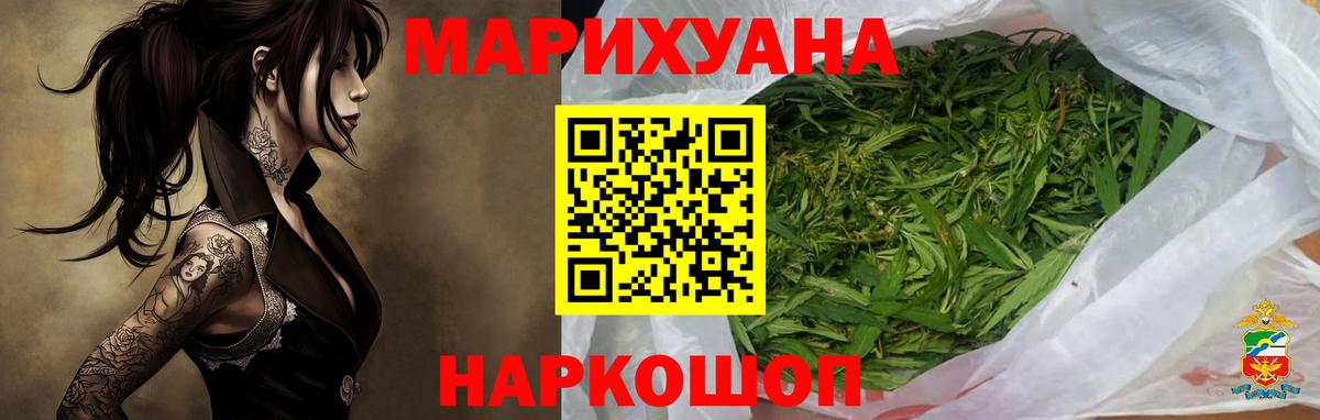 Ликино-Дулёво  Конопля планчик  Канабис Ganja  Вход с VPN  Каннабис AK-47 